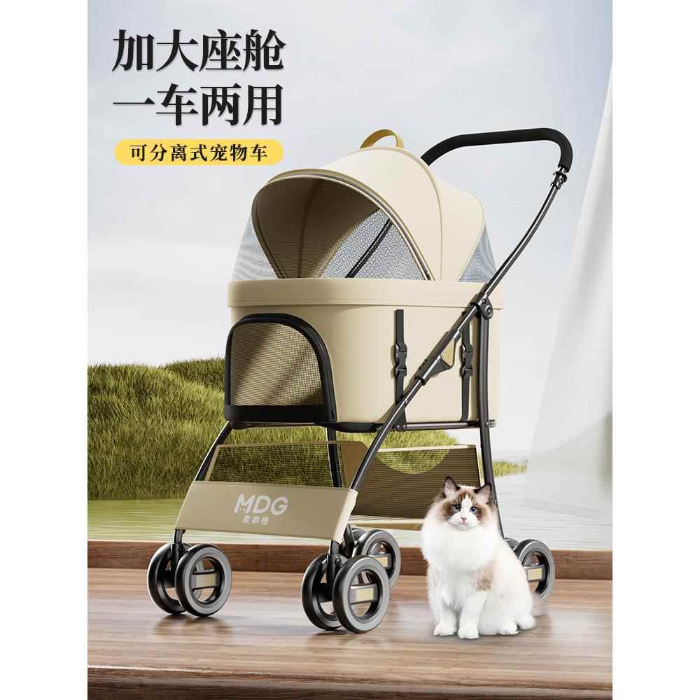 MDG宠物推车狗狗猫咪外出小推车可分离可折叠轻便小拉车遛狗溜猫