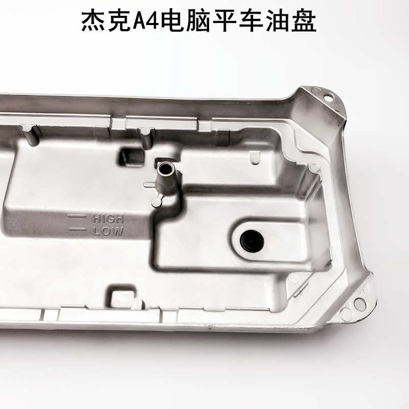杰克A4电脑平车油盘工业缝纫机配件A3原厂油底壳油槽底座油缸底盘