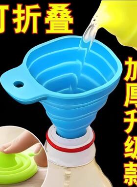 Creative Foldable Mini Telescopic Funnel Kitchen Gadget Sili