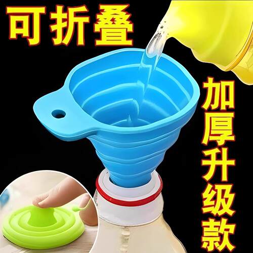 Creative Foldable Mini Telescopic Funnel Kitchen Gadget Sili