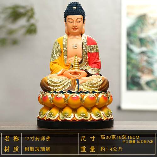 正品阿弥佛药师佛彩释三宝陀佛迦牟尼佛树脂佛像家佛主