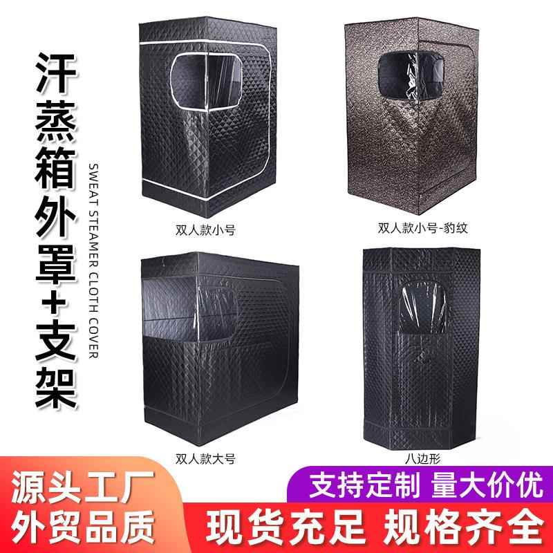 八边形汗蒸箱家用全身型桑拿房折叠汗蒸浴箱双人家用汗蒸箱
