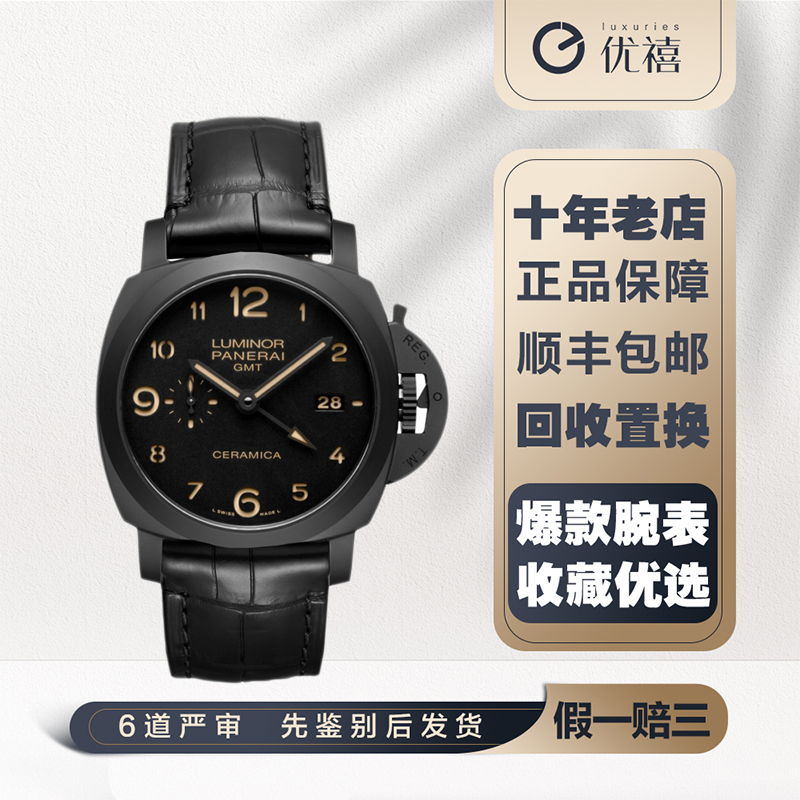 [9.8新]沛纳海LUMINOR 1950系列陶瓷自动机械手表男PAM00441