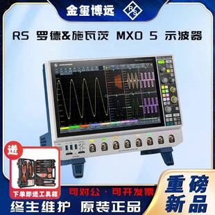 ROHDE&SCHWARZ罗德与施瓦茨MXO5MXO54-350MXO54-500示波器