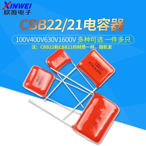 104 473 154 224 274 334 474J 100V400V630V1600 CBB22/21电容器