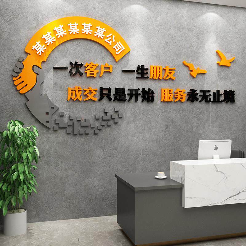 公司企业团队3d文化励志标语墙贴背景墙中介文化墙办公室墙面装饰