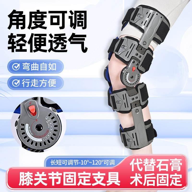 膝部运动护具骨折固定支具可调膝关节护膝矫正支具腿部下肢固定器