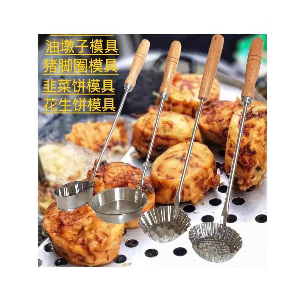 洋芋粑粑模具圆形萝卜丝饼油炸工具不粘油端子勺子油墩子油糍粑猪