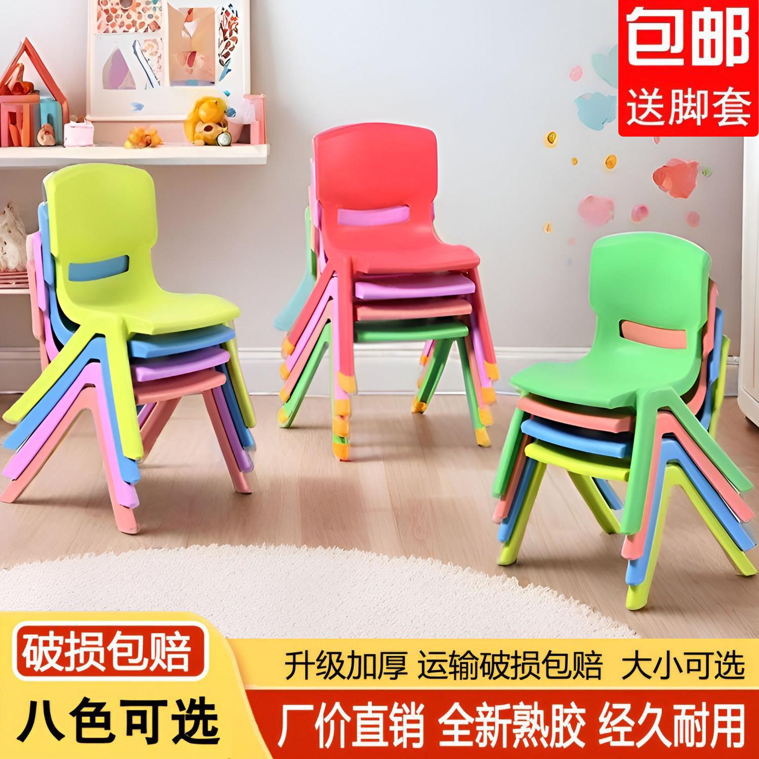 塑料凳子儿童靠背椅子幼儿园宝宝吃饭餐椅家用防滑加厚熟胶小板凳