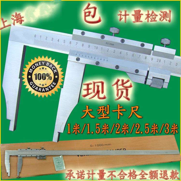 桦崟适用于游标卡尺0-500 0-600 0-1000*0.02mm 一米卡尺 大型游