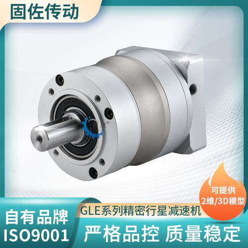 精密行星减速机GLE60小型行星齿轮减速机PL060伺服行星减速机