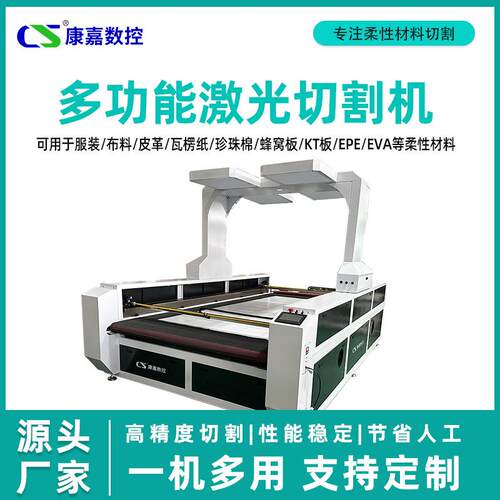 毛料激光切割机布料激光裁剪机服装面料激光机 毛绒玩具切割机