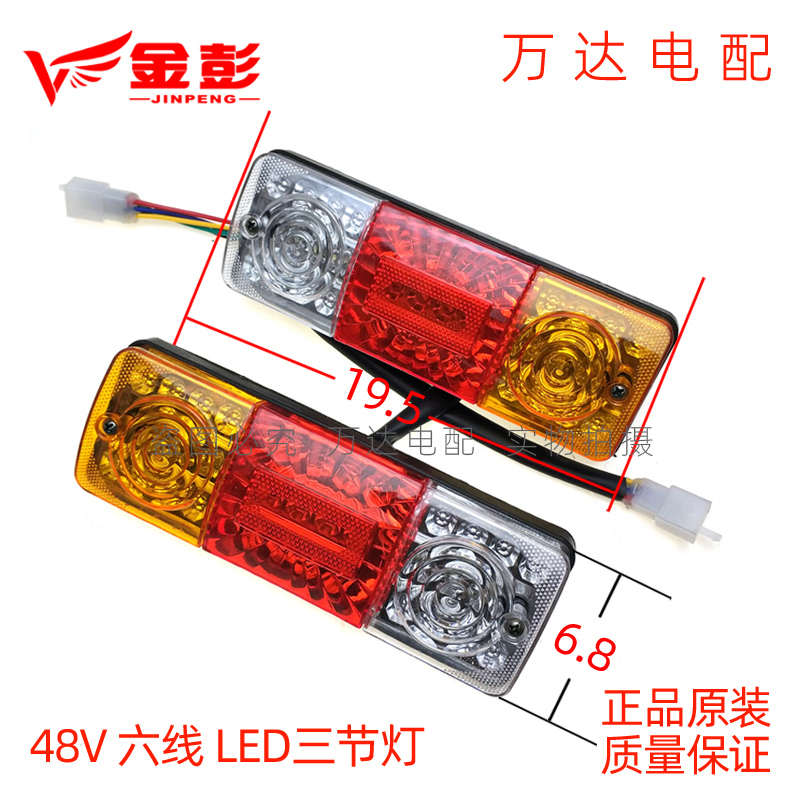 金彭快递车前大灯后尾灯刹车灯前圆形转向灯原厂工具车简易蓬灯光