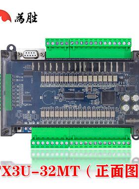 产PDLC工控板FX3U出-32M国R/14410/14MT输入输6A-2DA支持MODBUS控