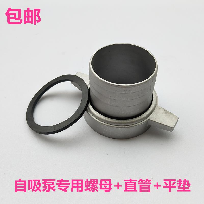 钻汽油抽水机配件农用自吸水泵螺母直管12寸253寸4寸灌溉变接