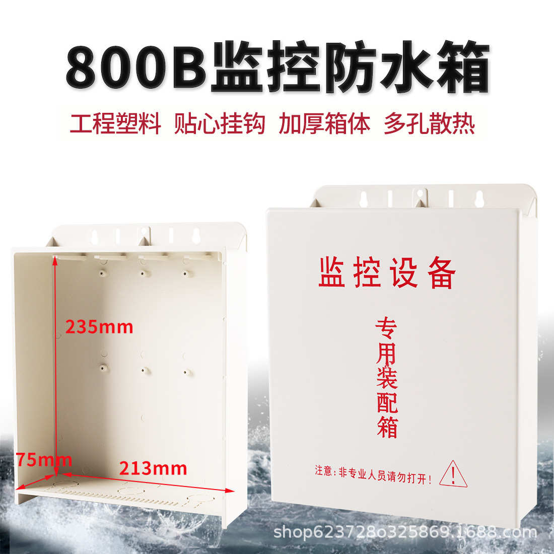 布线配电电源箱防雨800b盒箱水箱poe设备防摄像头室外监控 交换机