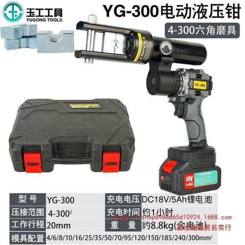 EZ-300/400电动液压压线钳充电式压接电压线缆铜铝鼻子电缆端