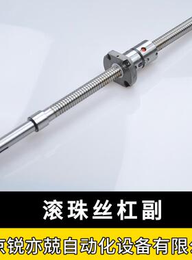 南京工艺滚珠丝杆副 FFZD4006 4010 4008 4012精密研磨级滚珠丝杠