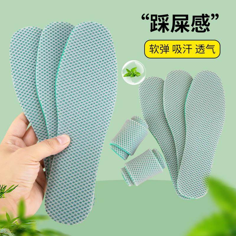 超薄乳胶鞋垫防滑固定女薄款踩屎感软底舒适久站不累脚男吸汗防臭,服饰配件/皮带/帽子/围巾,增高垫,淘宝优惠券,粉丝福利购,淘宝优惠卷