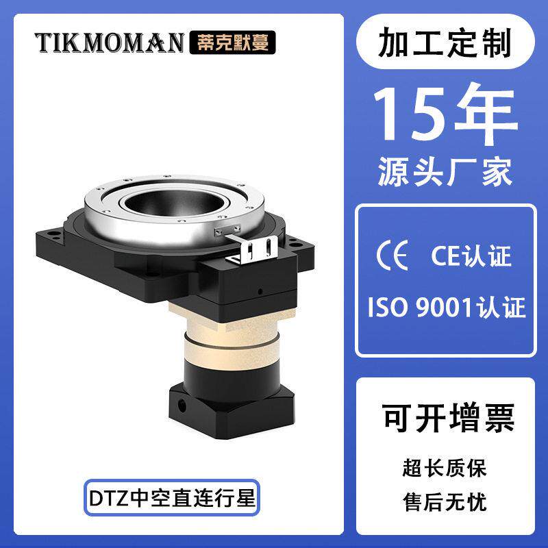 中空旋转平台大口径中空轴伺服电机适配旋转平台