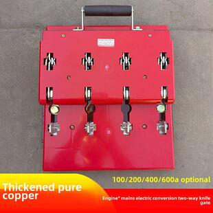 防意外刀开关600A开关双抛三相四线双开关隔离双电源转换开关400A