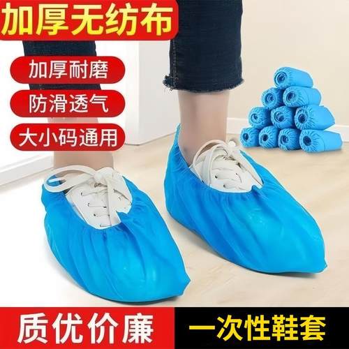 【10-200祇】加厚一次性鞋套室内家用待客机房无纺布耐磨通用脚套