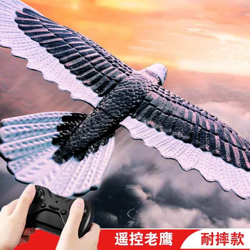 遥控飞机小飞鸟老鹰能飞电动航模固定翼滑翔机网红动物玩具飞行器