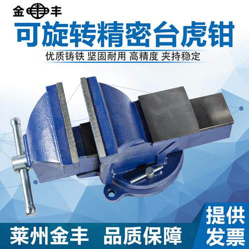 神手小型轻型重型加重家用工业6寸8寸台钳老虎钳桌老虎钳台虎钳台
