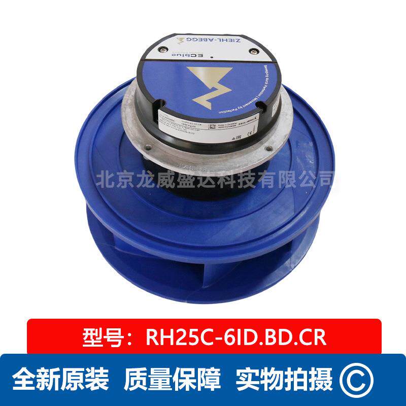 RH25C-6ID.BD.CR 德国施乐百ZIEHL-ABEGG品牌 智能EC工业离心风机