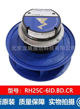RH25C-6ID.BD.CR 德国施乐百ZIEHL-ABEGG品牌 智能EC工业离心风机