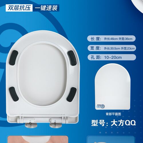 马桶盖通用家用加厚脲醛PP坐便盖阻尼缓降静音按键式快拆超薄盖板