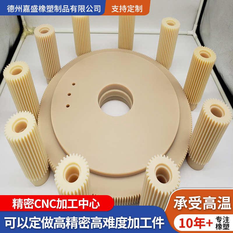 加工非标定制尼龙板工业转动塑料尼龙异形件含油尼龙配件尼龙板