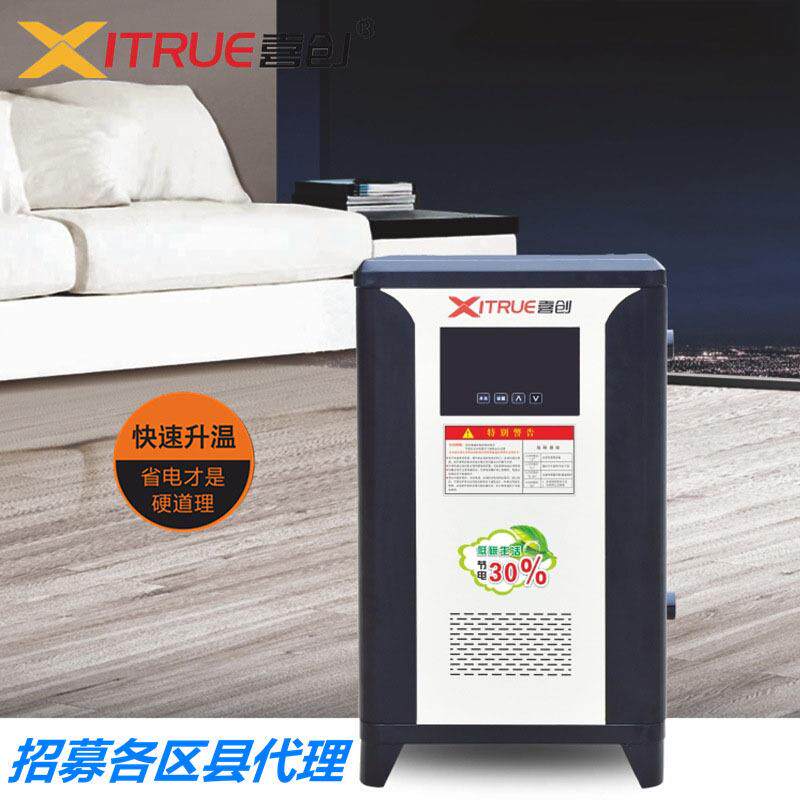 采暖炉家用商用取暖炉远程控制云电锅炉壁挂落地式电磁感应采暖炉
