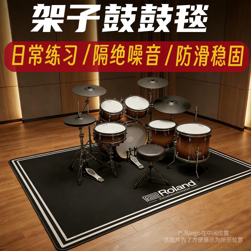 鼓毯架子鼓地毯耐脏磨脚垫排练室减震防滑音乐隔音爵士鼓静音垫图片