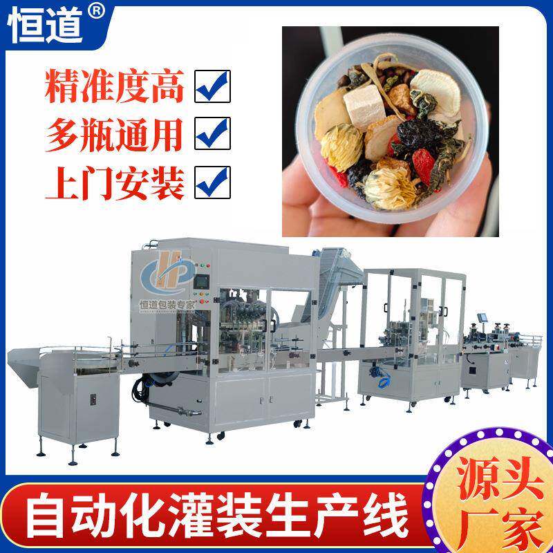 小罐茶包装机全自动 小罐茶花茶组合灌装机 栀子葛根代用茶罐装机