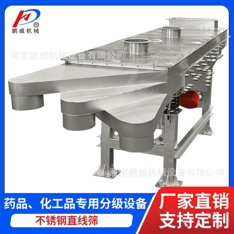 小型不锈钢振动筛分机化工中药粉末食品颗粒振动筛直线筛分设备