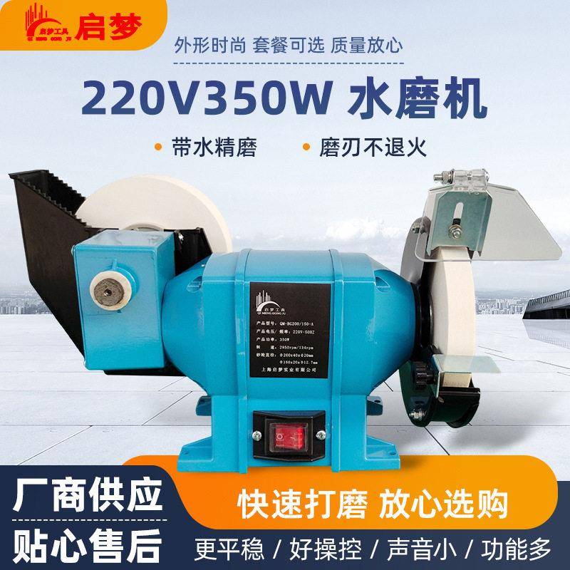 启梦干湿两用砂轮机台式家用小型砂轮水冷抛光机磨刀机厂家