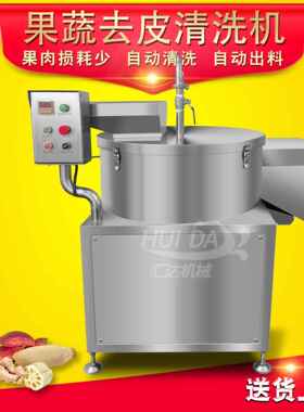 应土仿豆人工削皮机 商用柿子速削皮机 快速冻红薯削皮机GDT供器