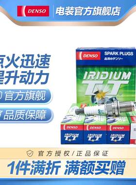 电综IK20TT适配劲炫凯越佳美CAMRYrav4天语双针铱金火花塞