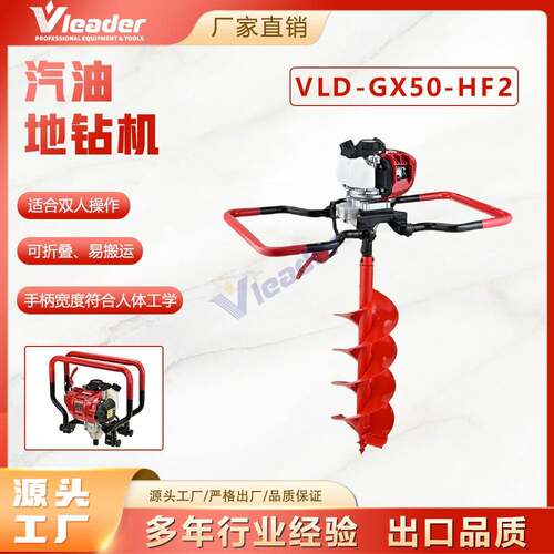 47.9CC四冲程大功率打孔种植地钻挖坑VLD-GX50-HF2