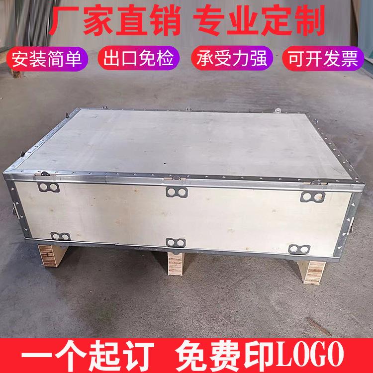出口木箱免熏蒸钢带箱包边卡扣物流打包设备运输可拆卸包装木箱子