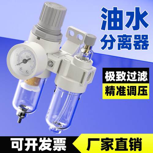 油水分离器AFC2000空气过滤器二联件AR空压机AL气源处理调压阀AFR