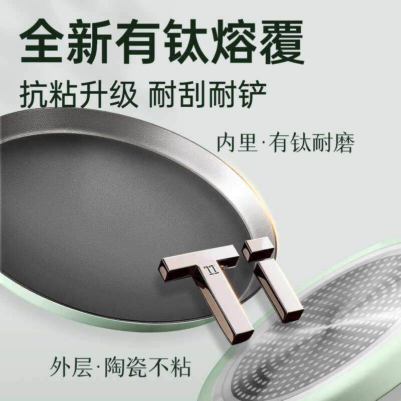 炊皇钛陶瓷班戟COOKER K煎锅不粘大电磁炉锅平底家用煎烙饼千层皮