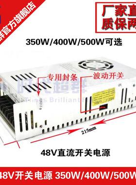 48V直流开关电源350W/400W/500W/600W 无刷步进伺服电机专用配件