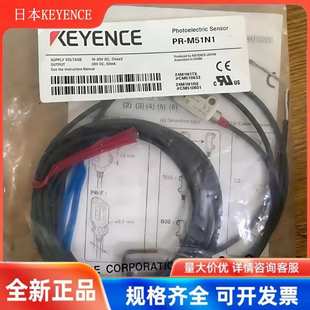 M51P3 M51N3 M51C3PD现货 M51N1 KEYENCE日本基恩士光电传感器PR