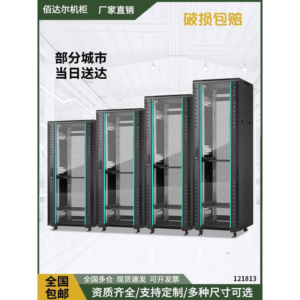 网络机柜1米1.2米2米国标图腾服务器机房42U32u18U交换机箱柜功放
