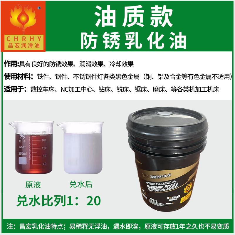 防锈乳化油皂化油切削液冷却液不发臭数控车床钻床锯床通用