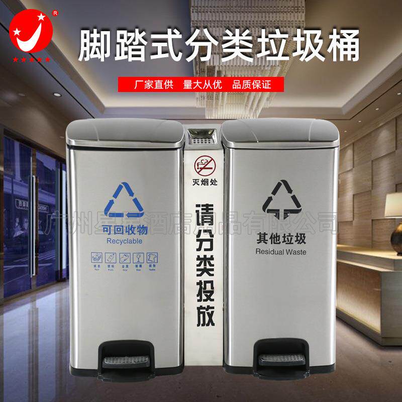 脚踩式不锈钢分类垃圾桶室内商用办公室楼道带盖方形干湿垃圾桶