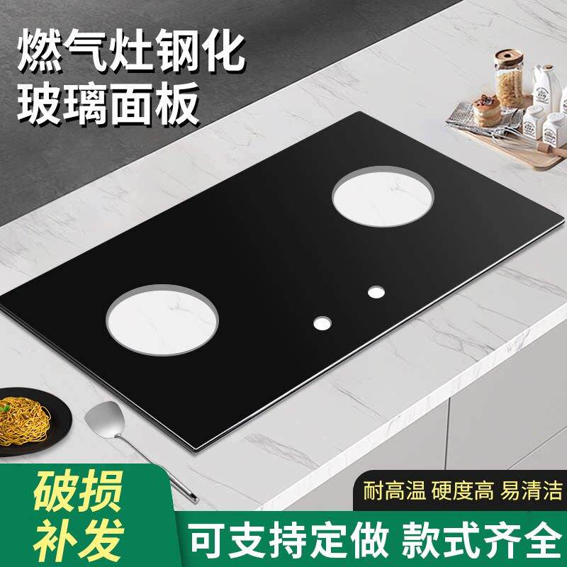 燃气灶煤气灶玻璃面板嵌入式防爆灶具黑色钢化玻璃不锈钢面板台面
