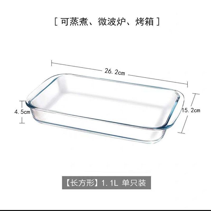 耐热玻璃烤盘厨房透明带盖煲玻璃锅加厚汤碗微波炉烤盘玻璃餐具